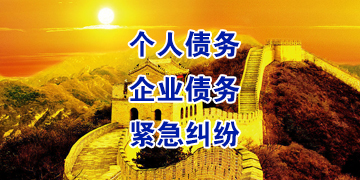 铜山追债公司
